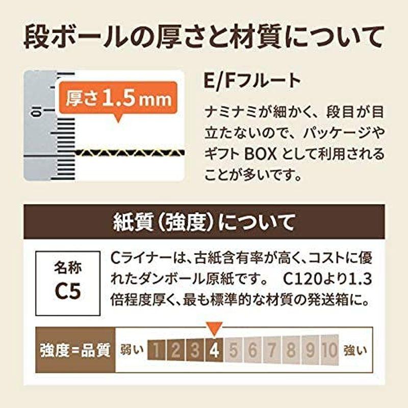 アースダンボール ダンボール 定形外郵便 規格内 最小 厚み3cm 内白 300枚 134×82×24mm 段ボール 梱包 ID0322 - 9