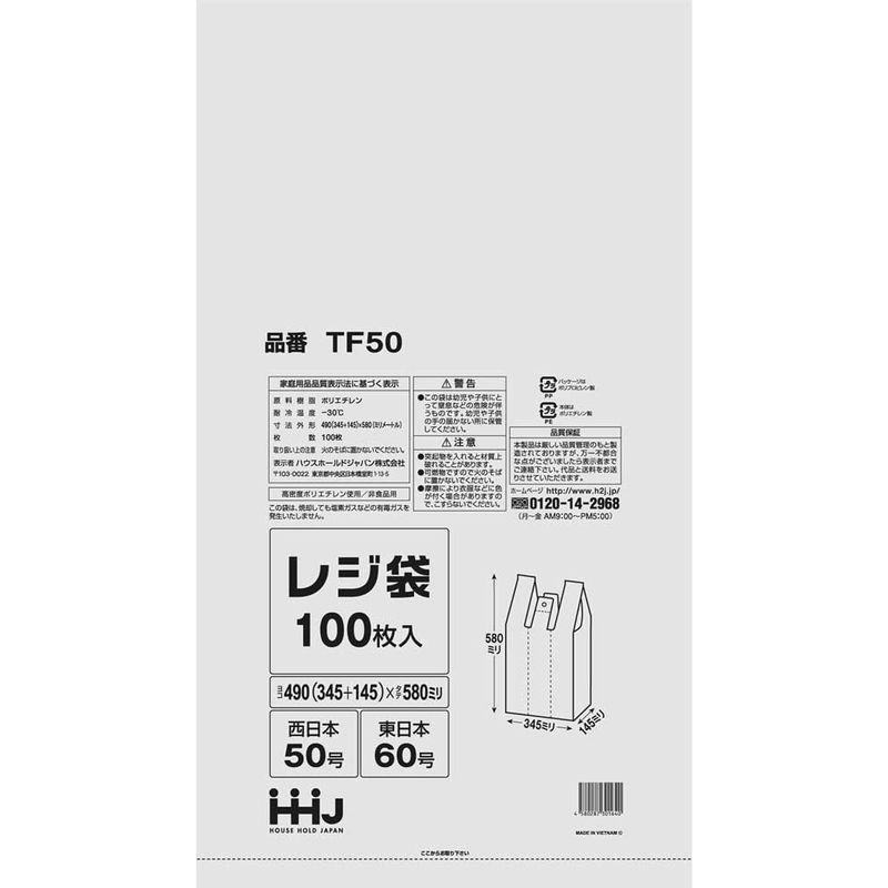 レジ袋　半透明　取っ手付き　東日本60号　西日本50号　2000枚　490（マチ145）x580mm　TF50