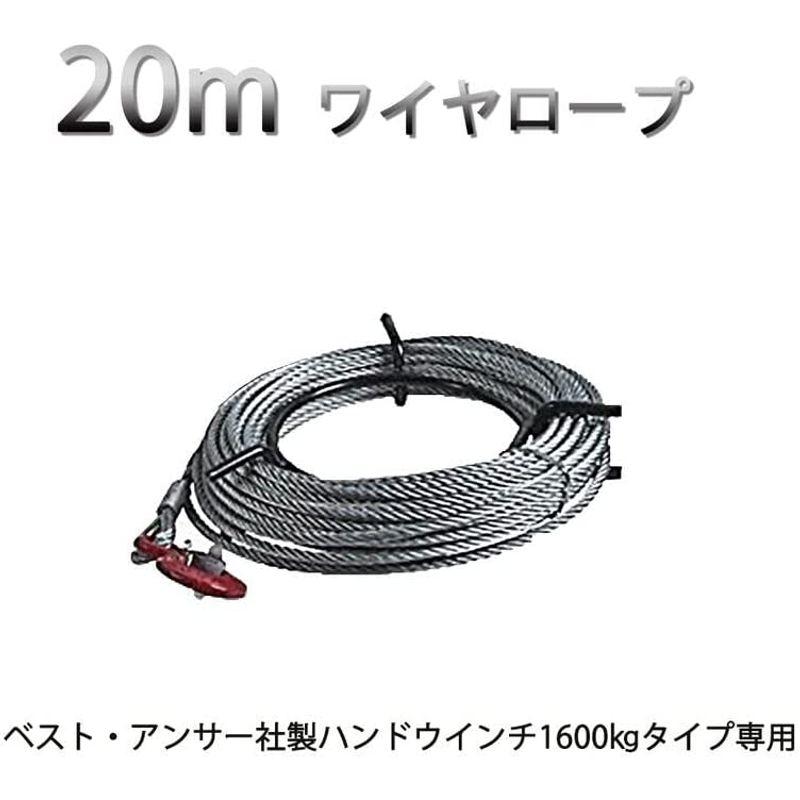 ベストアンサ　ワイヤ　ロープ　20　ウインチ　携帯　ウインチ　m　kg　1600　チルホール　ハンド　専用　万能