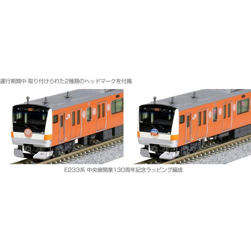 TOMIX E233系中央線 T16編成 10両セット 加工品 TOMIX E233系中央線 T16編成 10両セット 加工品 トミックス