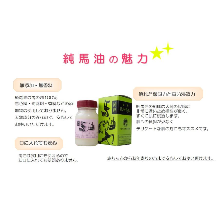 純粋馬油 70ml 馬油クリーム 国産 無添加 無香料 スキンケアクリーム