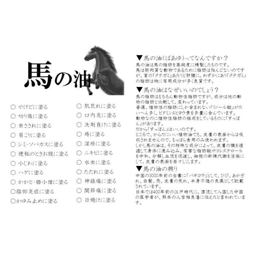 純粋馬油 225ml 馬油クリーム 国産 無添加 無香料 スキンケアオイル