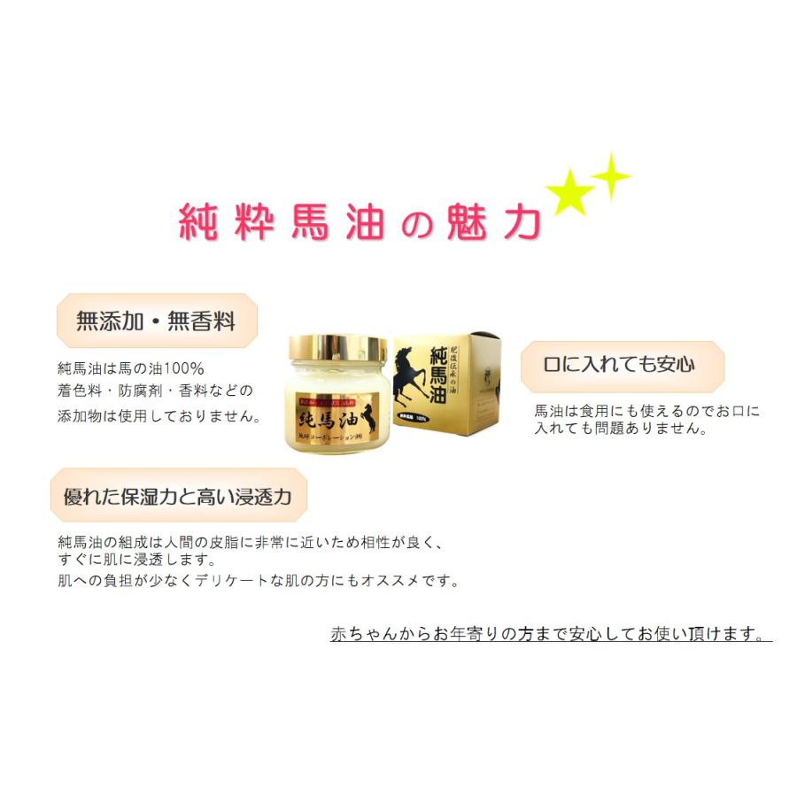 純粋馬油 225ml 馬油クリーム 国産 無添加 無香料 スキンケアオイル