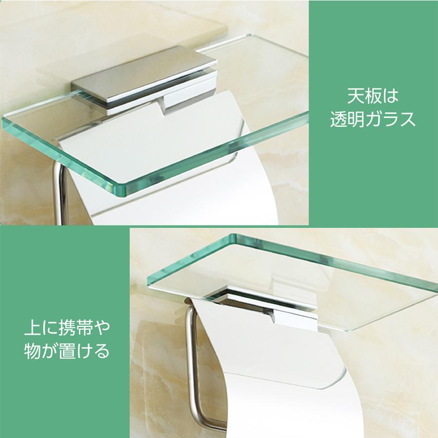 トイレットペーパーホルダー ガラス 棚付 ガラス棚 携帯 スマホ 置き