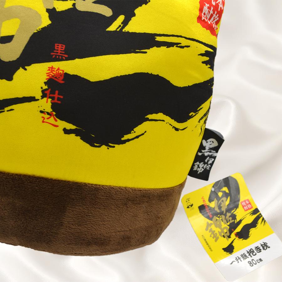 メガジャンボ一升瓶抱き枕クッション 黒伊佐錦 80cm : 鹿児島市場