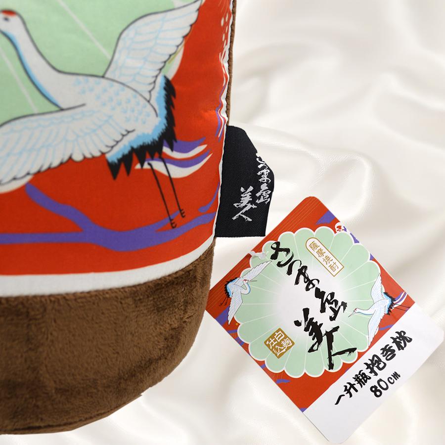 メガジャンボ一升瓶抱き枕クッション さつま島美人 80cm : 鹿児島市場