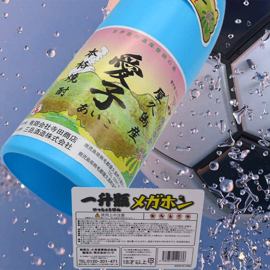 一升瓶メガホン 愛子 : 鹿児島市場 - 通販 - Yahoo!ショッピング