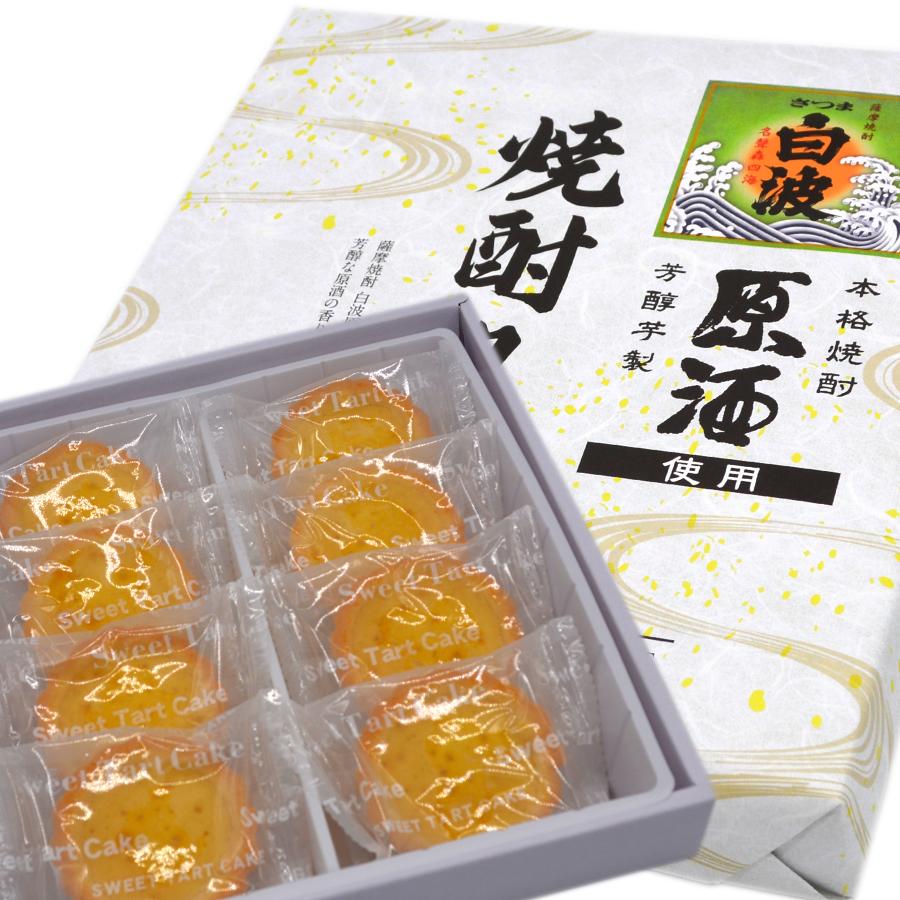 蔵出し本格焼酎さつま白波原酒使用 焼酎タルト 8個入 お取り寄せ