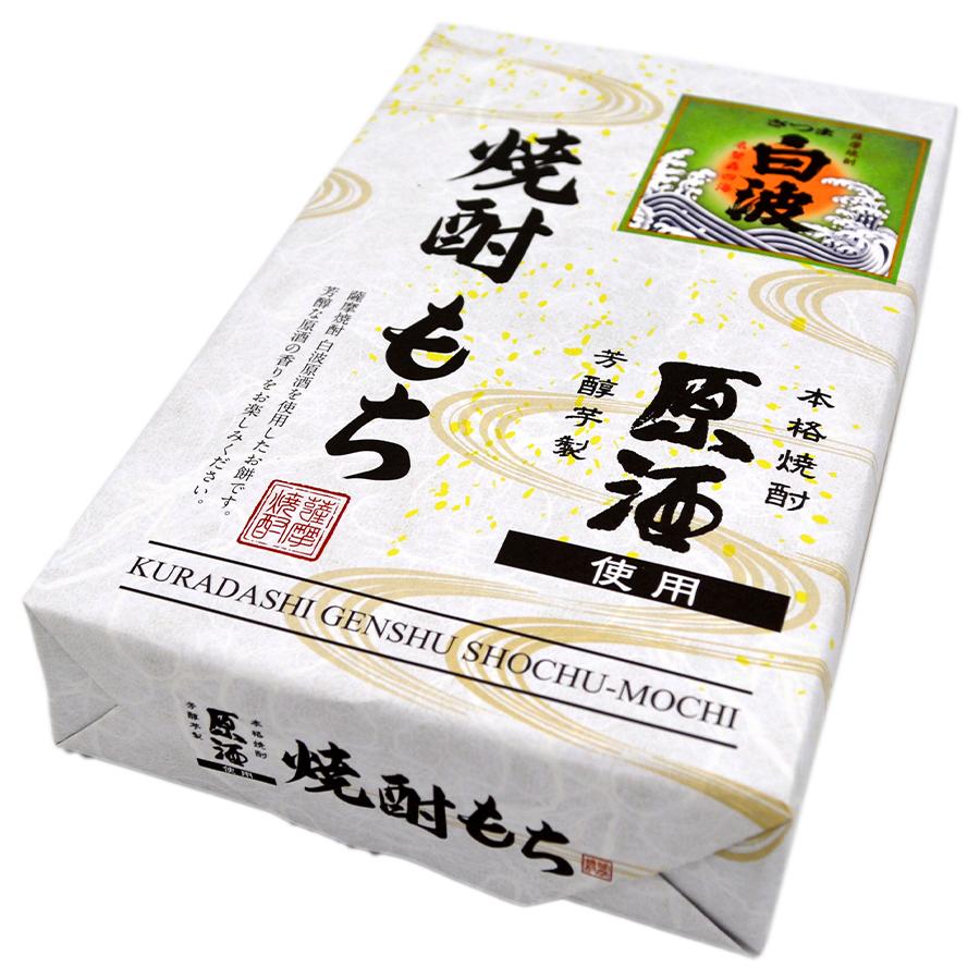 蔵出し本格焼酎さつま白波原酒使用 焼酎もち 10個入 お取り寄せ 鹿児島銘菓 鹿児島 お中元 贈り物 贈答 お菓子｜baba｜03