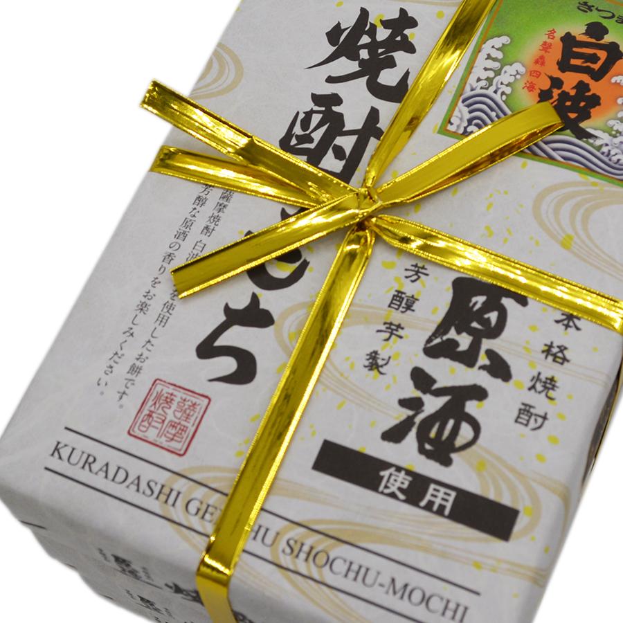 蔵出し本格焼酎さつま白波原酒使用 焼酎もち 10個入×3箱 お取り寄せ