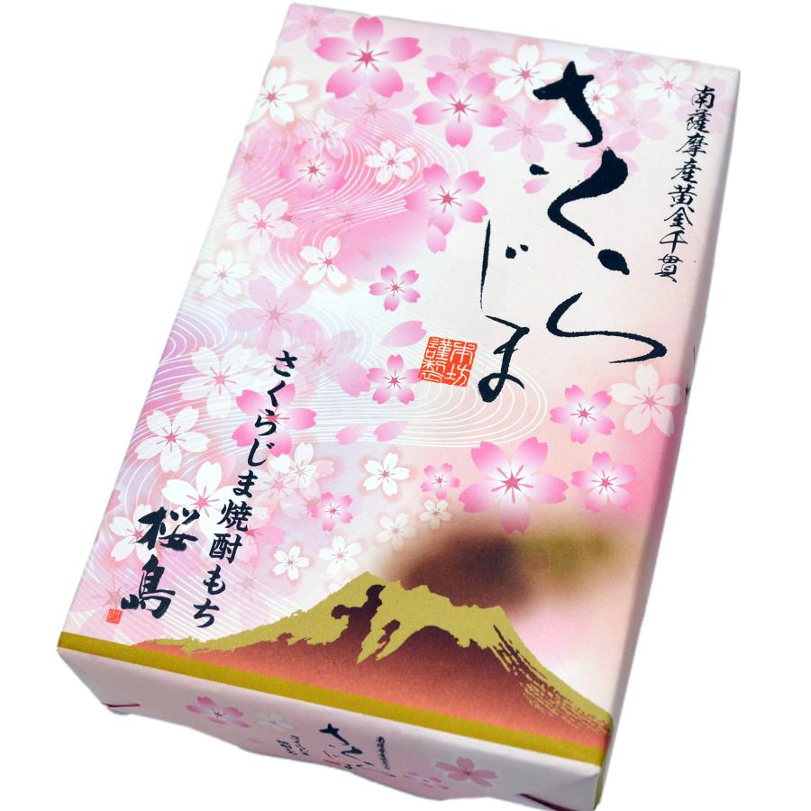 南薩摩産黄金千貫 さくらじま焼酎もち 10個入 お取り寄せ 鹿児島銘菓