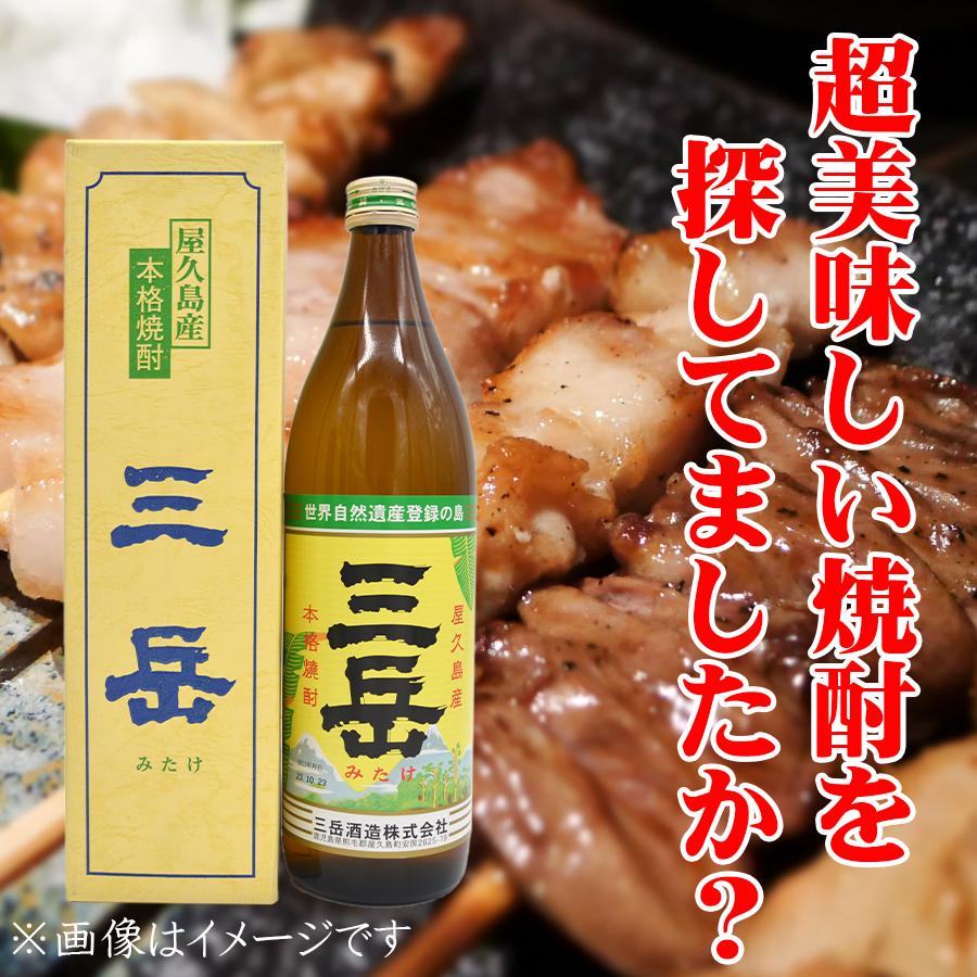 三岳 焼酎三岳900ml×6本 焼酎三岳 屋久島 鹿児島 三岳酒造 芋焼酎