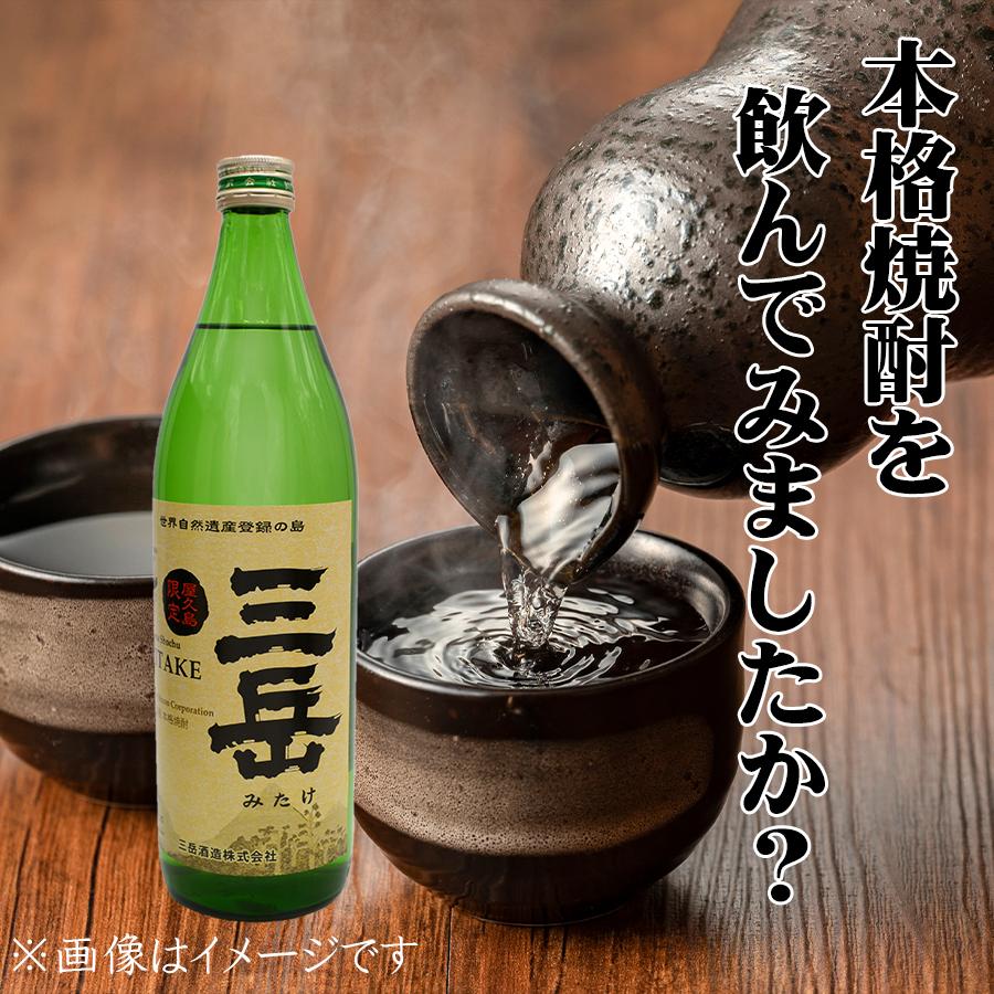 三岳 焼酎三岳 屋久島 鹿児島 三岳酒造 屋久島限定 芋焼酎 おいしい