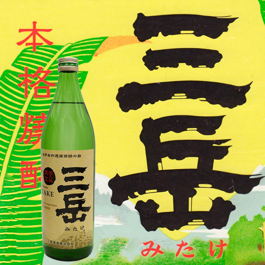 三岳 焼酎三岳 屋久島 鹿児島 三岳酒造 屋久島限定 芋焼酎 おいしい