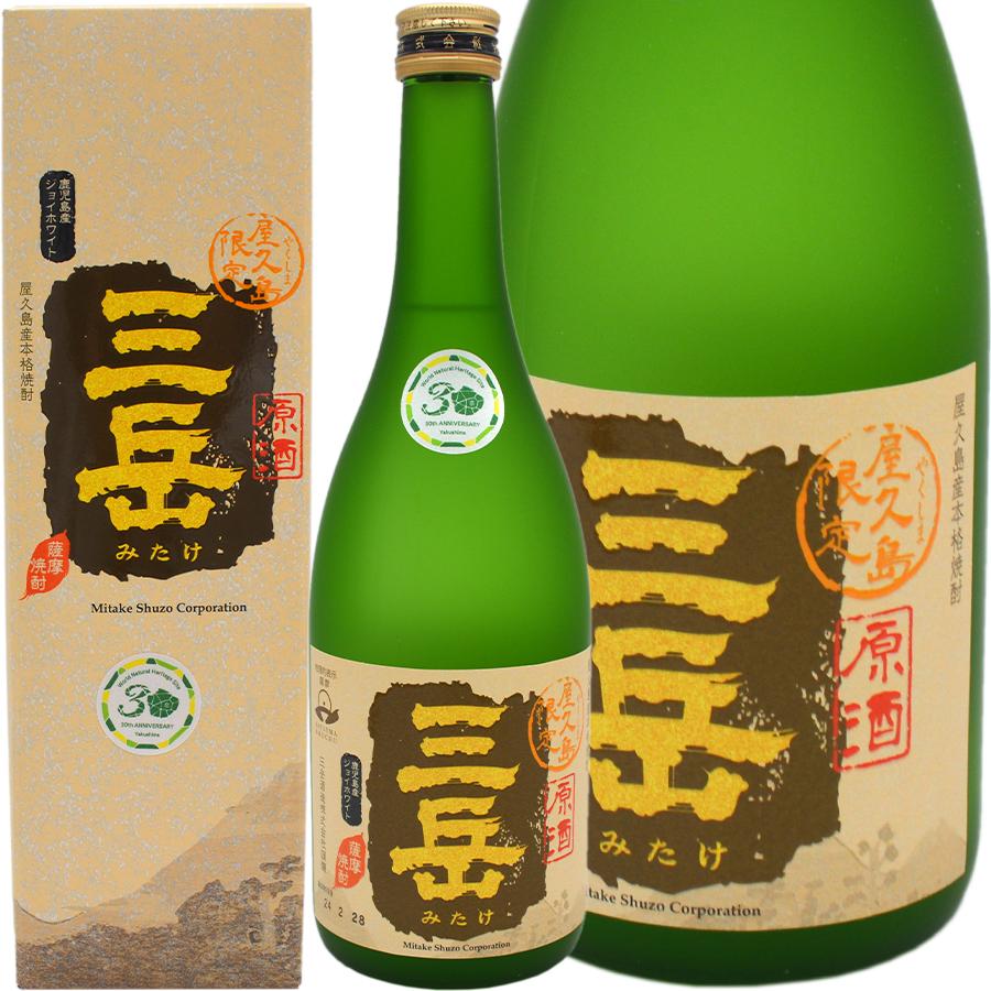 三岳 焼酎三岳 屋久島 鹿児島 三岳酒造 原酒 屋久島限定 芋焼酎