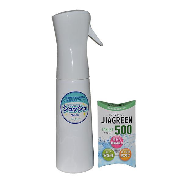 スプレー型シュシュ（除菌消臭スプレー） JIA GREEN TABLET 500 2錠（140ppm） | 