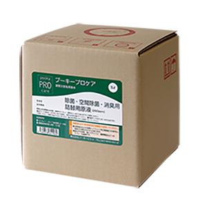プロケア詰替用（調整次亜塩素酸水水溶液）5L（200ppm) | 