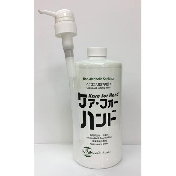 ケア・フォー・ハンドポンプ 1kg(25ppm) | 