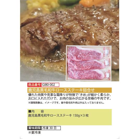 鹿児島黒毛和牛ロースステーキ詰合せ 送料無料 ギフト 鹿児島ギフト 贈答 プレゼント 贈り物 お歳暮 お中元 鹿児島特産品 |  | 01