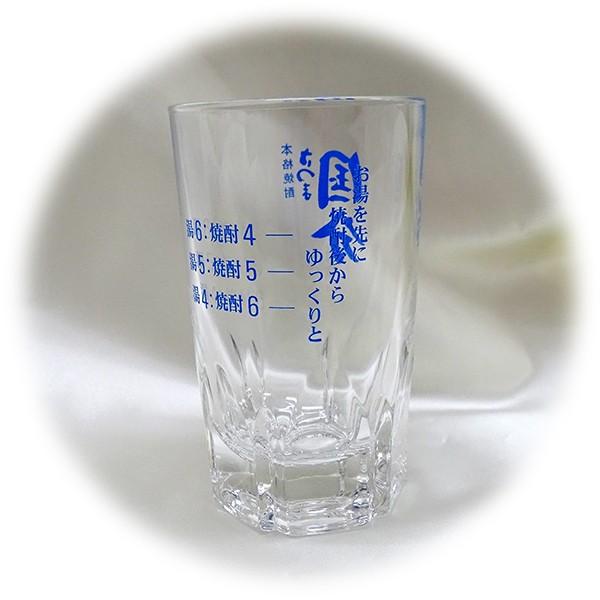 お湯割りグラス さつま国分 |  | 01