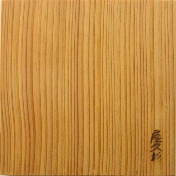 屋久杉 板 コースター 用途色々 3枚セット(1枚からでも購入可能) 屋久