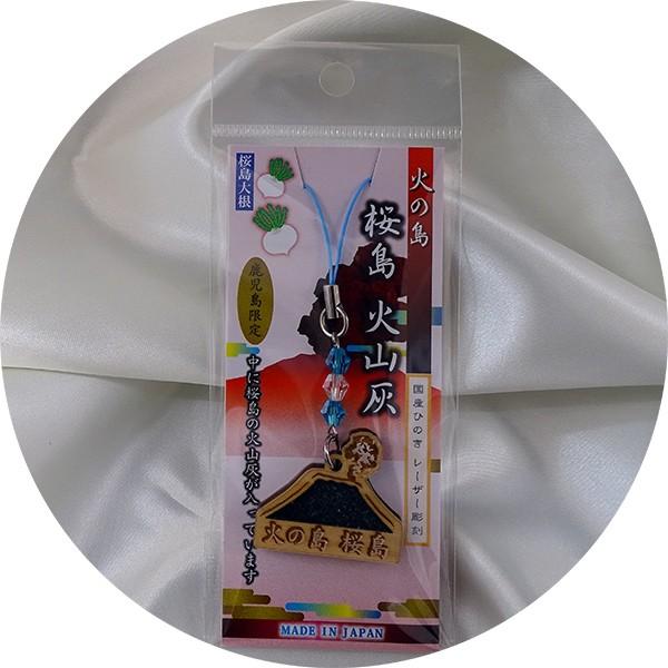 国産ひのきレーザー彫刻 桜島火山灰ストラップ | 