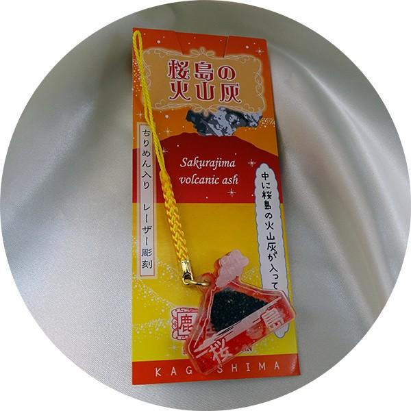 ちりめん入りレーザー彫刻 桜島火山灰根付け |  | 01