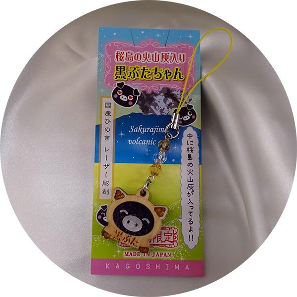 国産ひのきレーザー彫刻 黒ぶたちゃんストラップ桜島の火山灰入り |  | 01