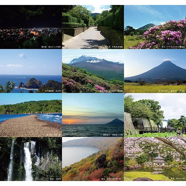 メッセージ＆ポストカード 鹿児島 12枚組 |  | 01