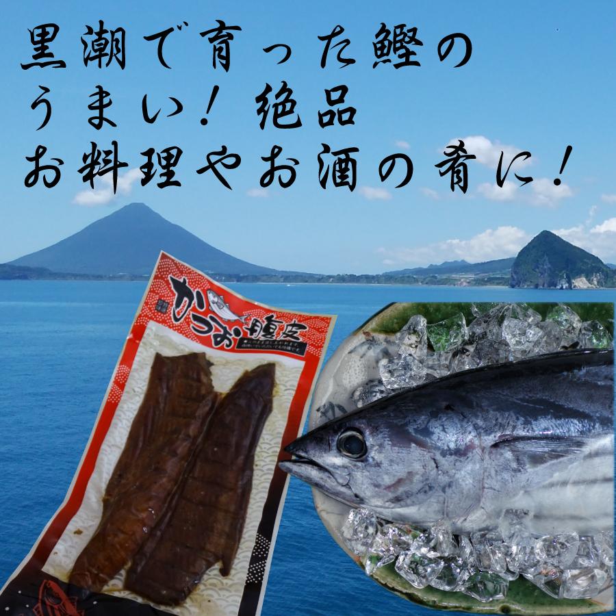 かつお腹皮110g | 