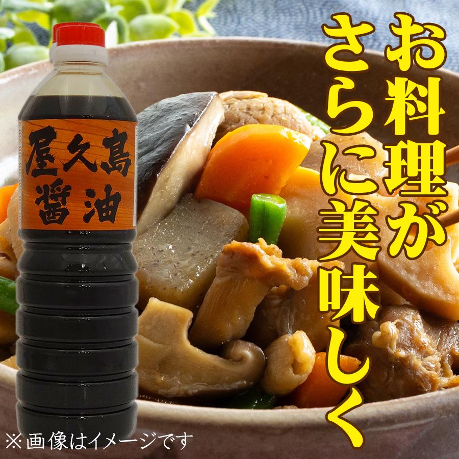 醤油 甘口醤油 濃口醤油 鹿児島 だし醤油 だし入り醤油 美味しい醤油