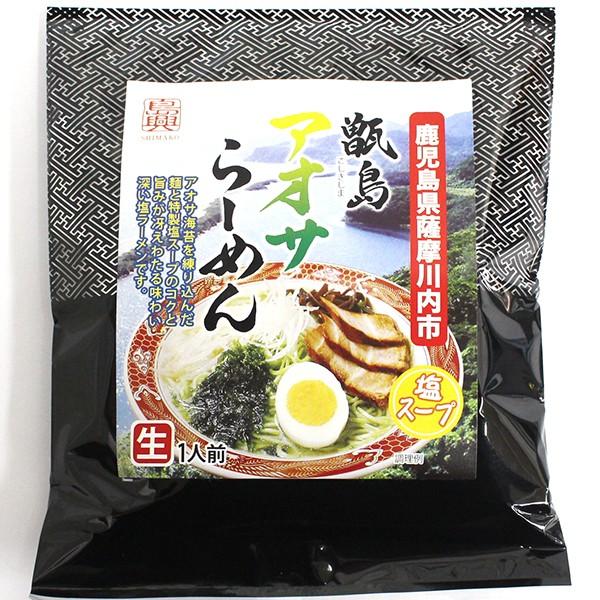 甑島 アオサらーめん （塩ラーメン）生中華めん | 
