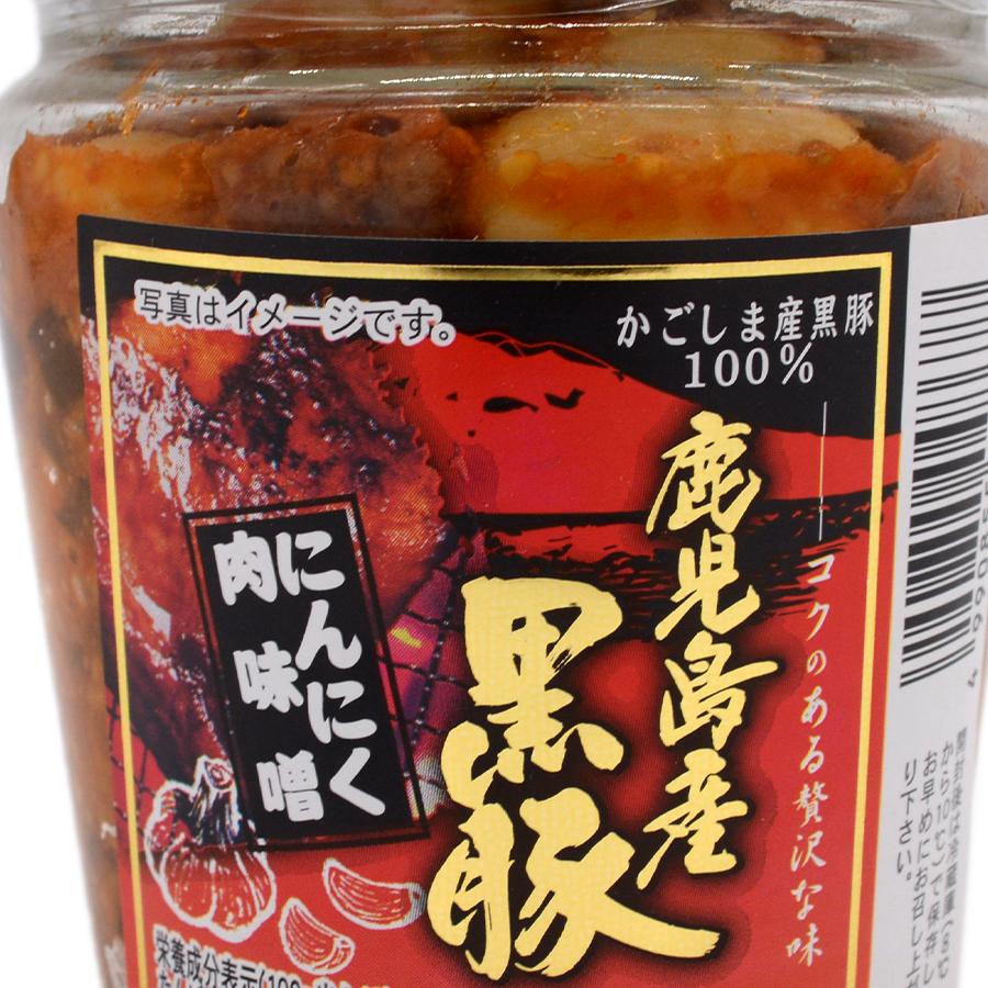 鹿児島産黒豚 にんにく肉味噌 | 