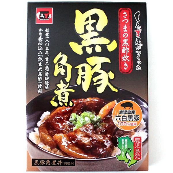 黒酢炊き黒豚角煮