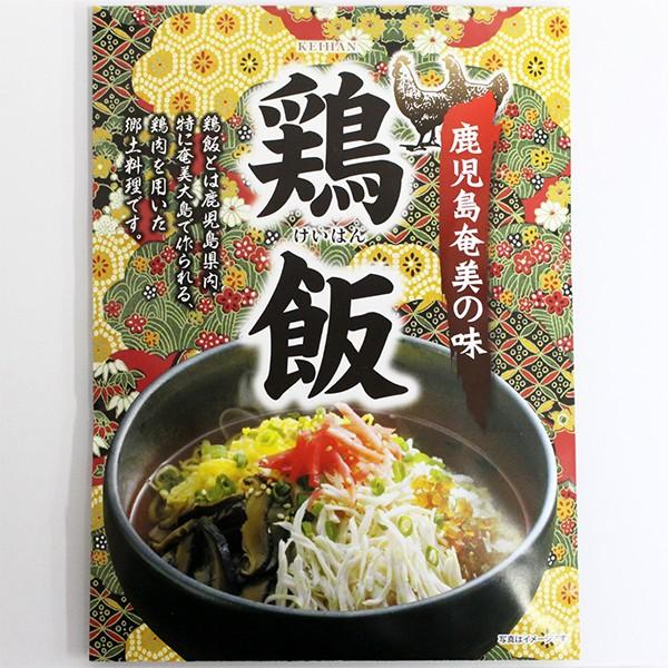 鹿児島奄美の味 鶏飯 鶏飯スープ（鶏飯の素）125g | 