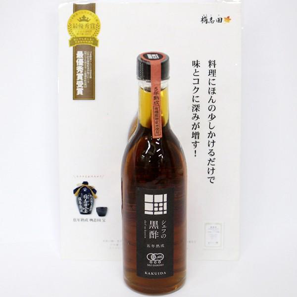 シェフの黒酢 100ml 5年熟成黒酢 |  | 01