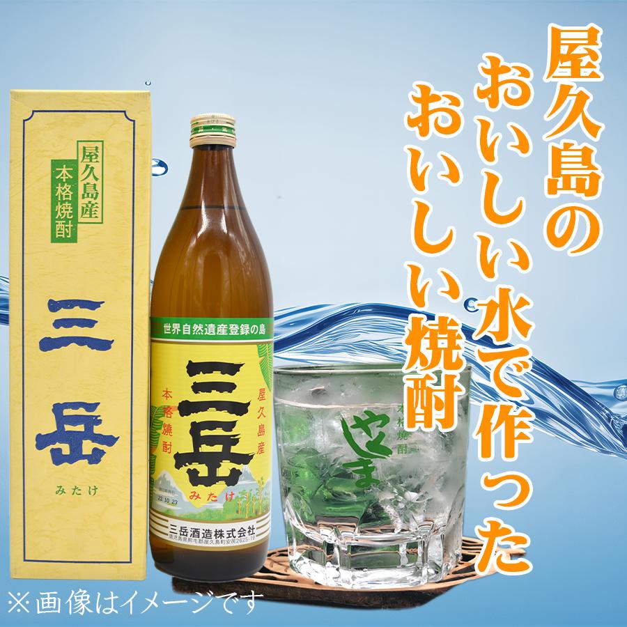 三岳酒造 三岳900ml 12本 三岳 900ml・12本（箱なし） - 焼酎三岳を本場屋久島から直送