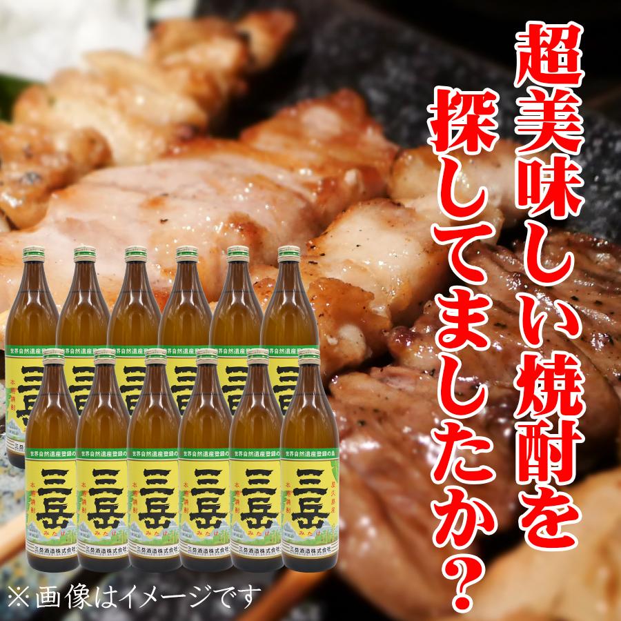 三岳 焼酎三岳 屋久島 鹿児島 三岳酒造 芋焼酎 おいしい焼酎 人気焼酎
