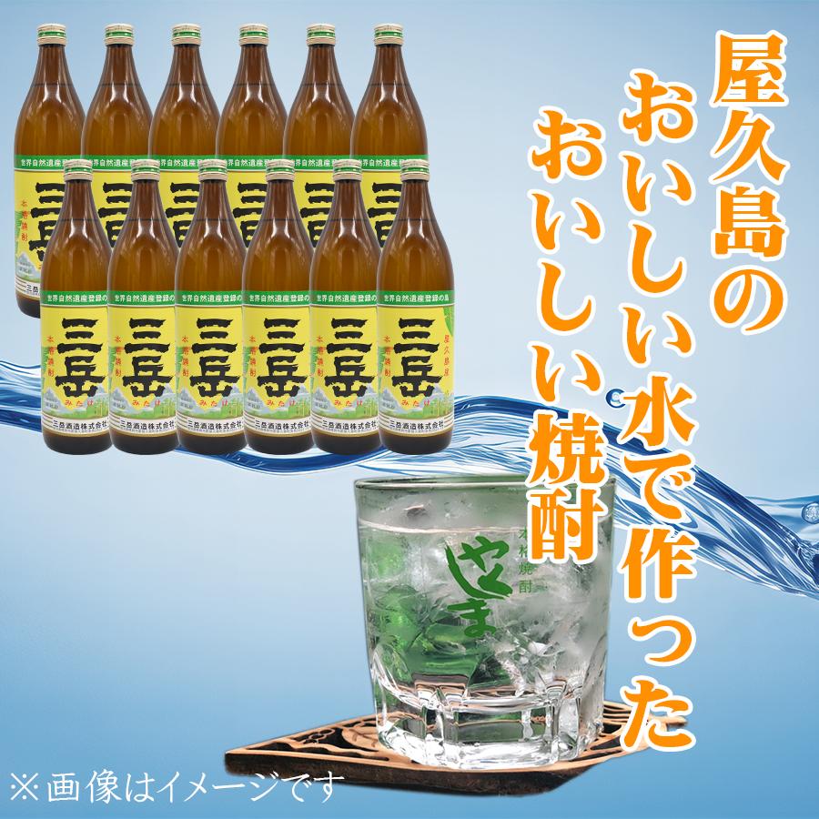 三岳 焼酎三岳 屋久島 鹿児島 三岳酒造 芋焼酎 おいしい焼酎 人気焼酎