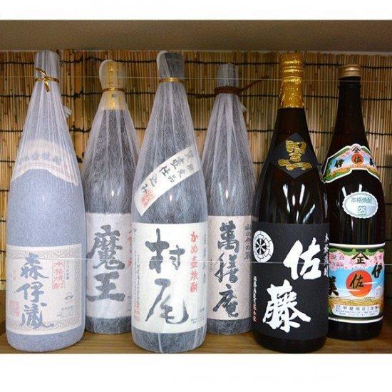 森伊蔵・村尾・魔王・佐藤黒・萬膳庵・伊佐美 1800ml×６本セット | 