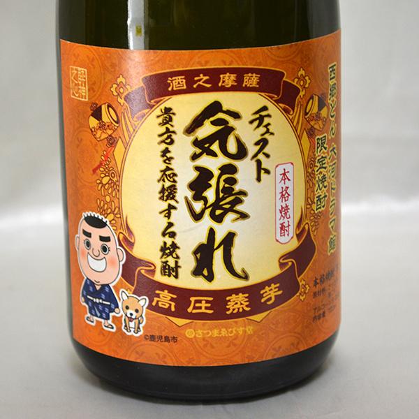 ご贈答やお祝いに鹿児島からの贈り物！ 貴方を応援する焼酎 本格焼酎 チェスト気張れ高圧蒸芋720ml |  | 01