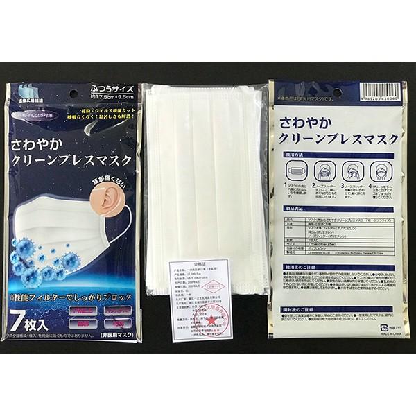 三層マスク7枚組 |  | 01