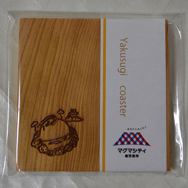 火山の妖精マグニョン 屋久杉コースター 温泉とマルニョン | 