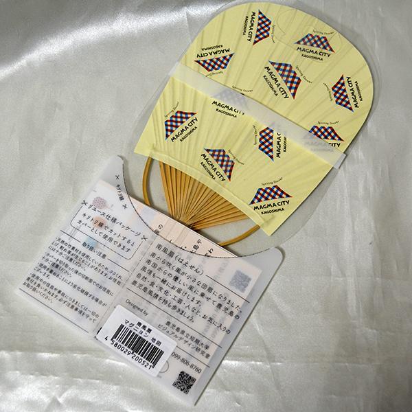 火山の妖精マグニョン さつまこうちわ南風扇（はえせん）マグニョンと鹿児島地図 |  | 01