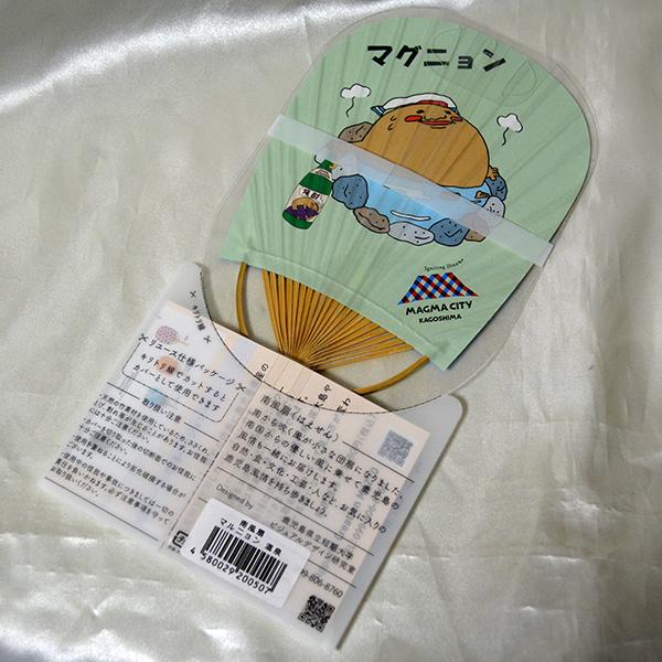 火山の妖精マグニョン さつまこうちわ南風扇（はえせん）マルニョンと温泉 |  | 01