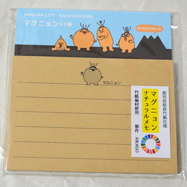 火山の妖精マグニョン マグニョンメモ帳 鹿児島県産竹紙仕様（竹紙端使用） | 
