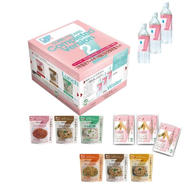 ７年保存食セット ３日分 Cube-7Years COMPLETE2 アレルギー対応、日本アジアハラール協会認証 | 