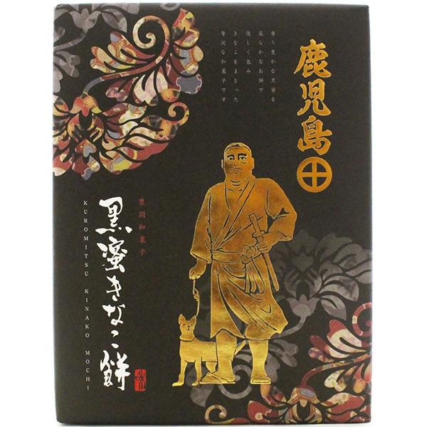 黒蜜きなこ餅 西郷隆盛 12個入り お取り寄せ 鹿児島銘菓 鹿児島 お中元 贈り物 贈答 お菓子 | 