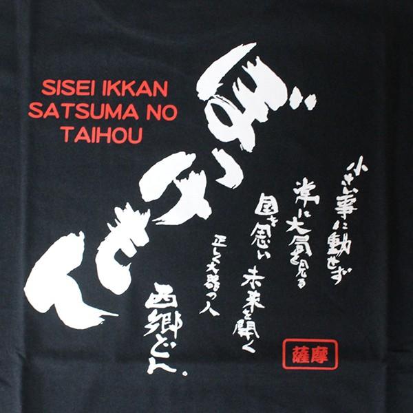 ぼっけもん Tシャツ  M |  | 02