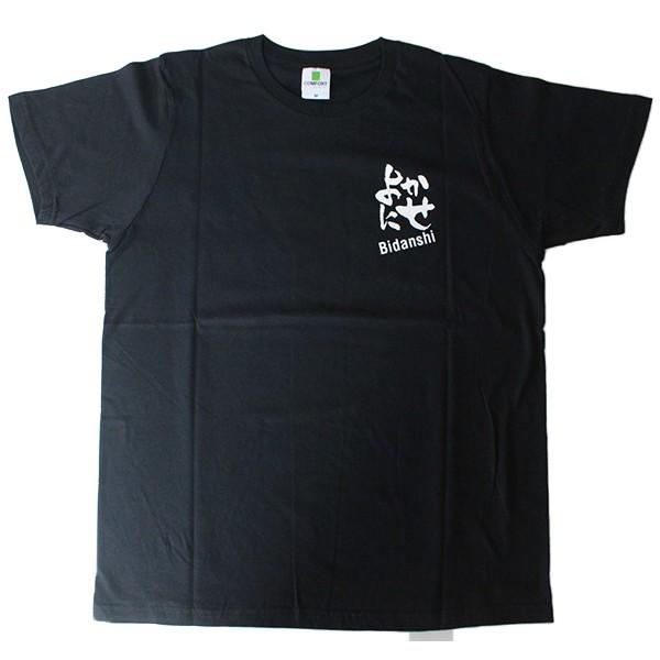 よかにせ Tシャツ L : 鹿児島市場 - 通販 - Yahoo!ショッピング